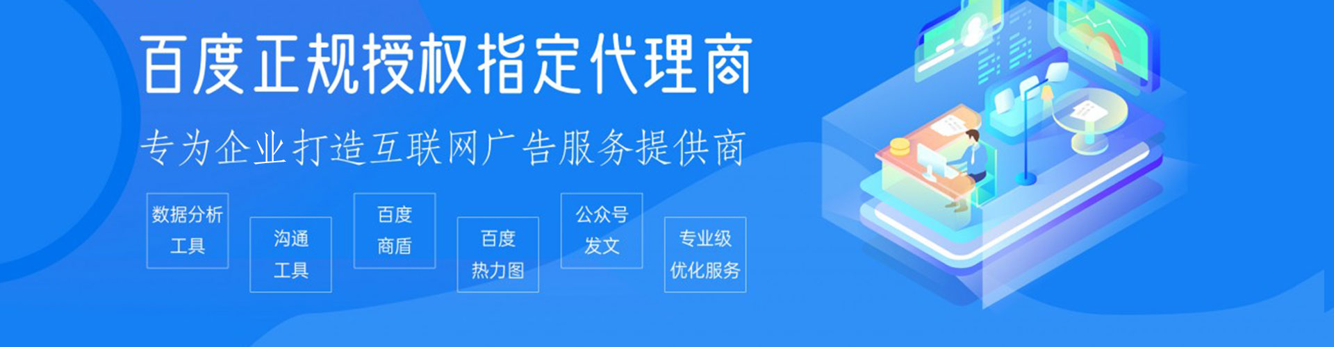 桦南竞价开户推广